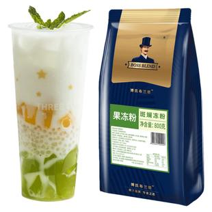 创实 斑斓冻斑斓冻粉香兰叶粉斑斓叶粉蛋糕 奶茶店专用商用斑斓粉