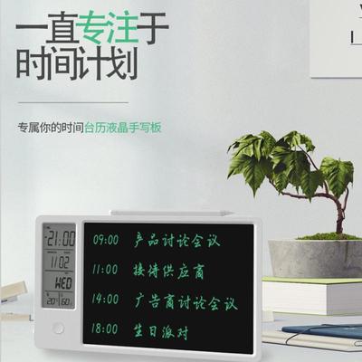 电子日历桌面台历液晶手写板温湿度计商务办公备忘录黑板公司礼品