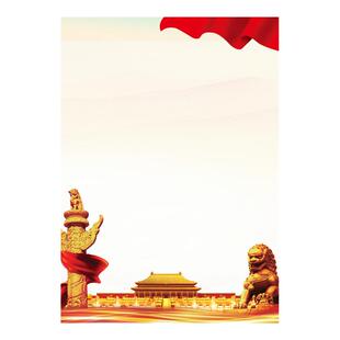 宝翰阁硬笔书法蒙肯纸80克A4幅面可打印比赛纸节日作品纸直销包邮