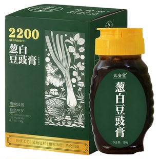 儿安堂葱白豆豉汤风寒小暖汤发汗解表儿童流鼻涕鼻塞家中常备