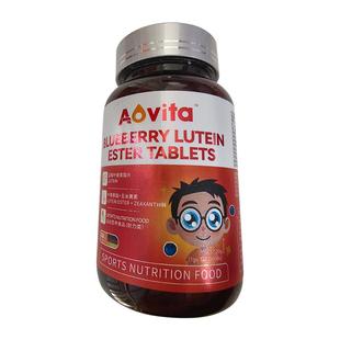蓝莓叶黄素酯儿童青少年近视散光护眼叶黄素软糖片正品官方旗舰店