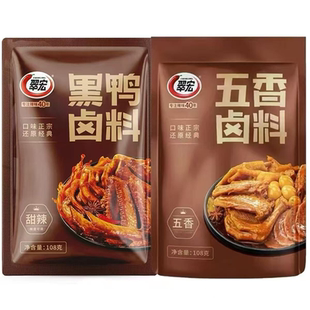 翠宏黑鸭味五香味卤料包108g小袋装辣卤家用卤肉小龙虾串串香家用