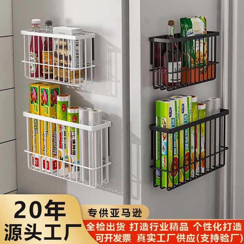 跨境冰箱磁吸置物架保鲜袋纸巾整理侧面调料保鲜膜收纳架