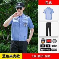 Синий топ + брюки + наклейки