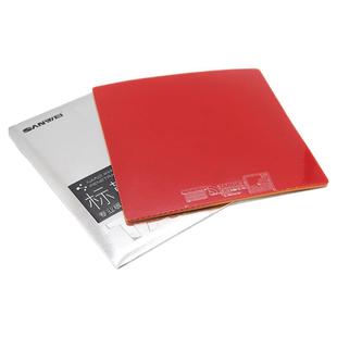 SANWEI三维标靶蓝海绵国标三省标3专业版乒乓球反胶套胶球拍胶皮