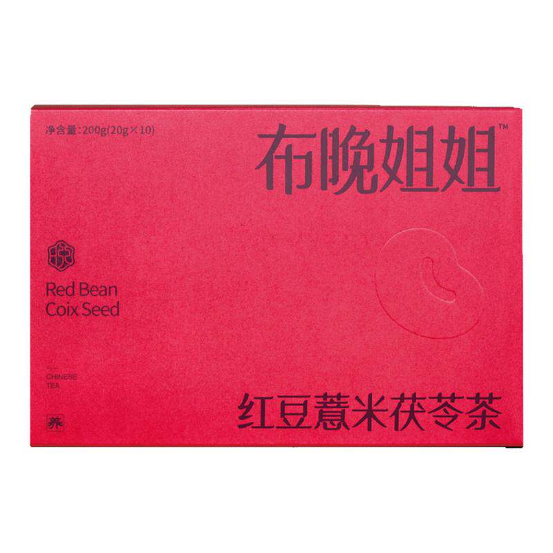 布晚姐姐红豆薏米茯苓养生茶包