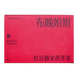 布晚姐姐红豆薏米茯苓养生茶包