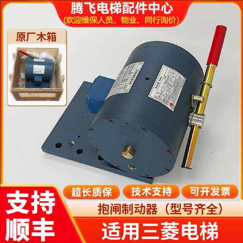 议价适用于三菱电梯抱闸制动器P101041A140G01L01/041/043/020电