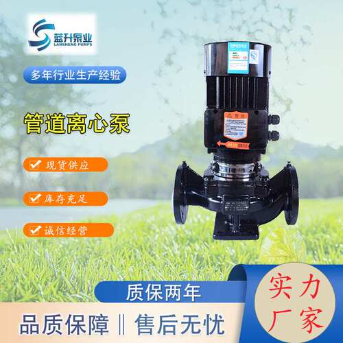 供应管道热水循环泵 管道离心泵 不锈钢立式单级离心泵立式管道泵