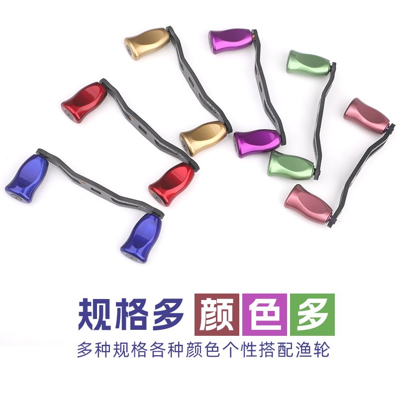 辰宇改装炭纤维摇臂摇杆实心握丸水滴轮鼓轮筏钓DYA摇臂改装摇臂