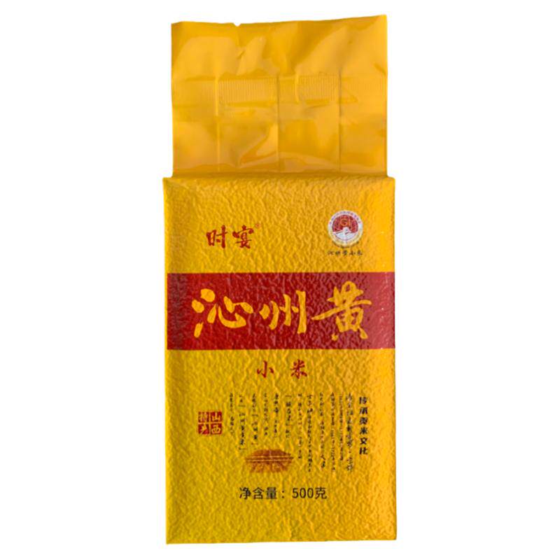 26年新米山西沁州黄小米旗舰店