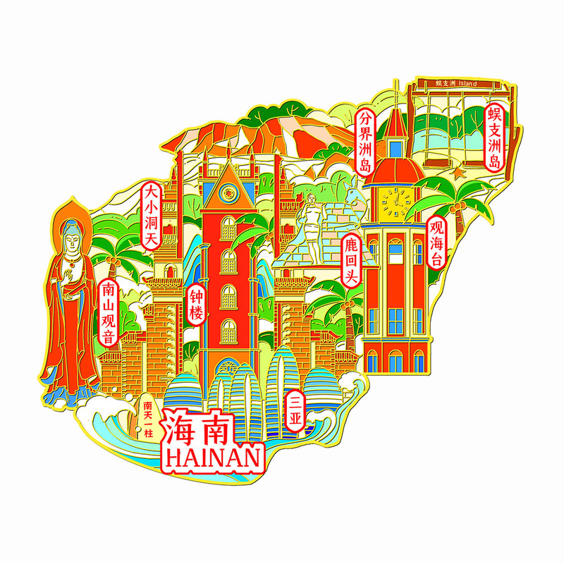（有版权）海南金属冰箱贴三亚