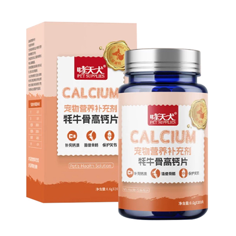 哮天犬耗牛骨高钙片宠物营养补充