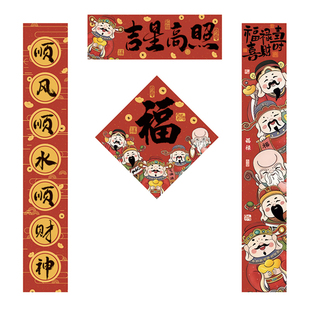 自吸免胶吸铁石防盗门对联2026马年新年春节家和万事兴磁吸联卡通