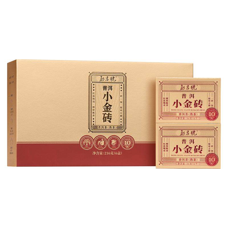 勐昌号茶叶云南普洱茶熟茶10年陈小金砖熟茶自饮茶送人礼盒装216g