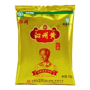 山西特产沁州黄小米五谷杂粗粮小黄米子粥100克×10袋装
