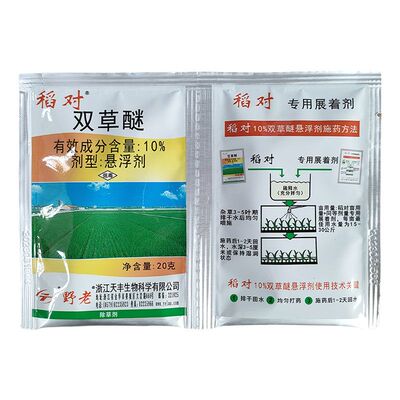稻对10%双草醚水稻田除草剂
