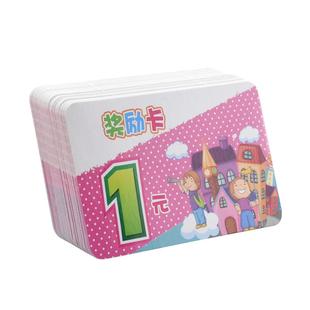 昕果奖励积分卡小学生表扬卡片儿童记分奖卡小学奖罚激励可爱小孩班级加分卡鼓励孩子学习家用的幼儿园创意币