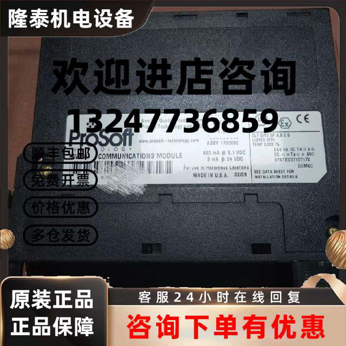 议价全新ab mvi56美国AB第三方普索特模块PROSOFT M VI56-DFCM