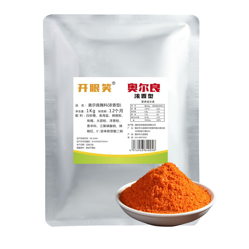 奥尔良腌料1kg商用加盟厂家直销