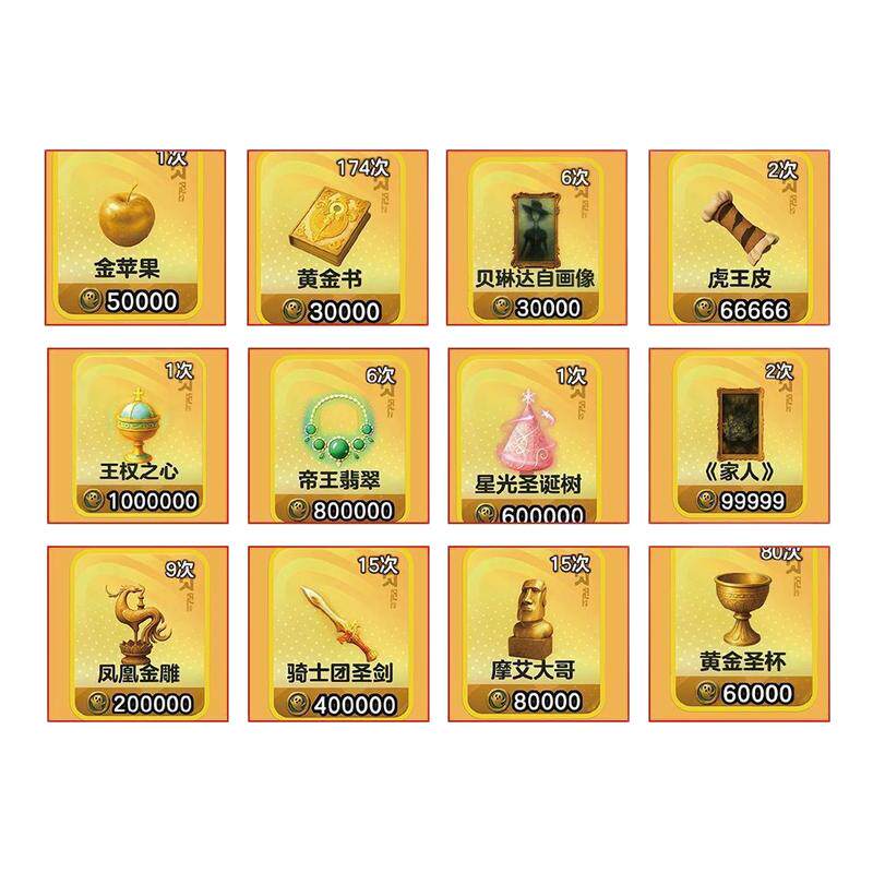2000贴蛋仔派对惊魂寻宝队物贴纸/立体贴纸