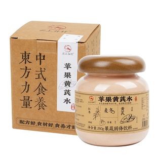 苹果黄芪水免煮黄芪麦冬红枣枸杞茶养生茶冷泡素颜水适合女生喝的