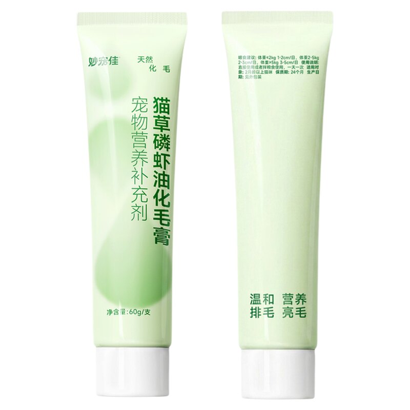 猫咪磷虾油化毛膏美毛排毛
