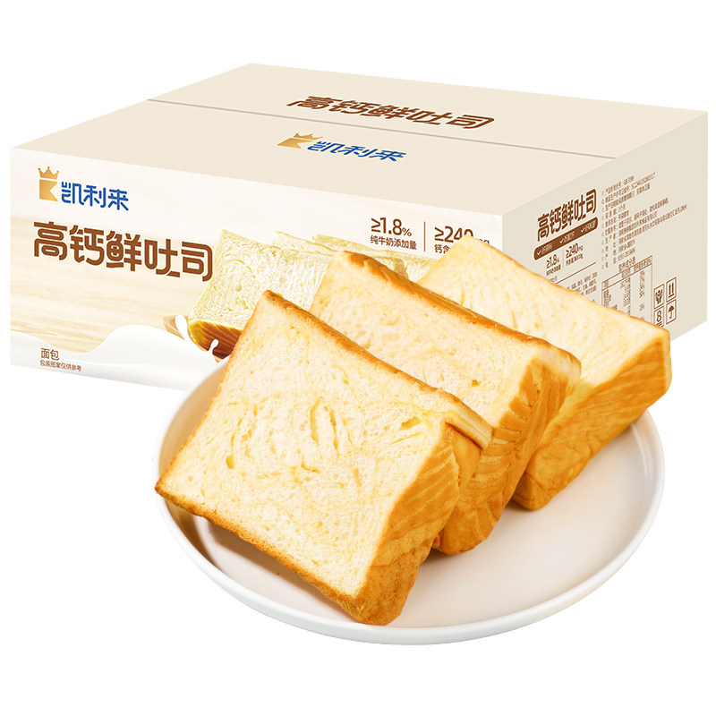 凯利来高钙鲜吐司厚切吐司代餐饱腹面包下午茶点心解馋零食面包