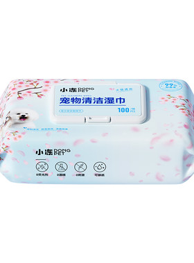 小冻宠物清洁专用湿巾