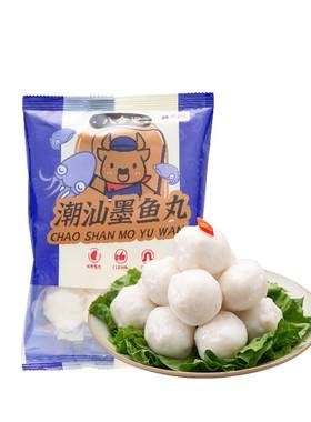 八合里墨鱼丸潮汕正宗火锅食材