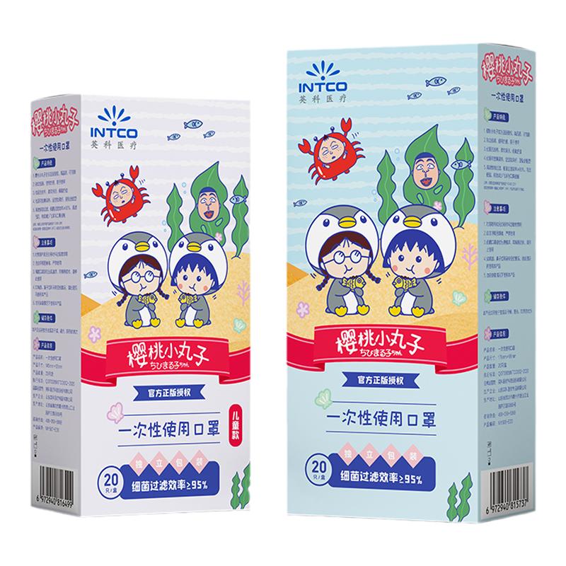 英科医疗小丸子联名防护口罩