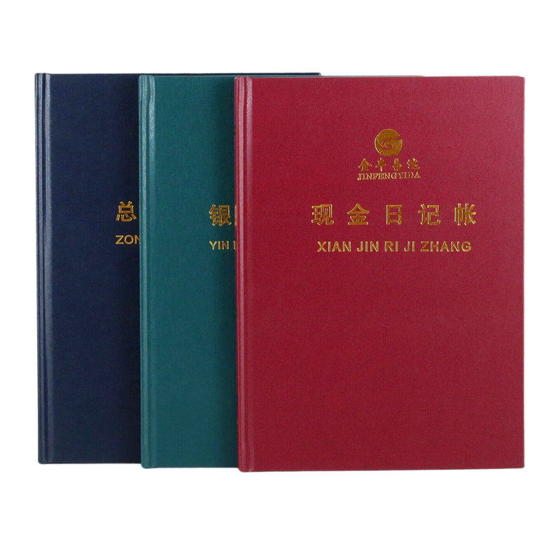 金丰易达16K会计账本100页