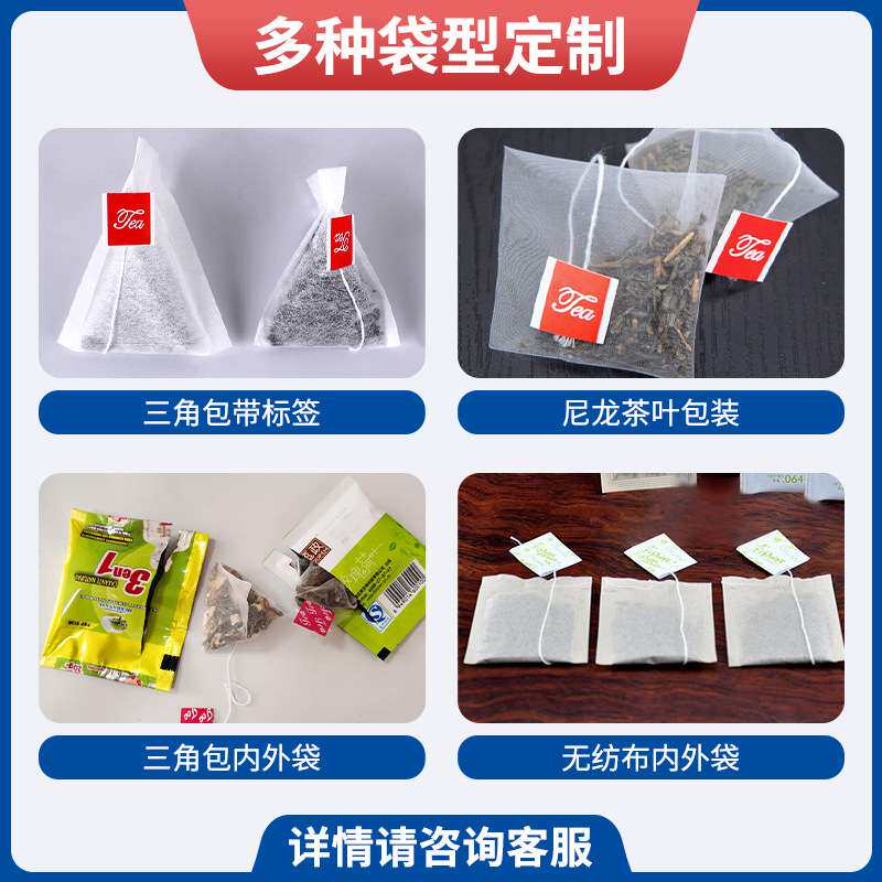 中药茶饮内外袋包装机 多物料花茶包装机 混合袋泡茶茶包机全自动,包装,茶叶包装,淘宝优惠券,粉丝福利购,淘宝优惠卷
