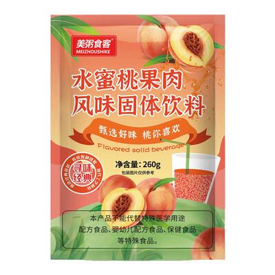 固体饮料蜜桃味果味粉速溶冲泡