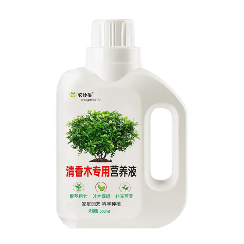 清香木专用营养液家庭种花绿植花卉通用型水溶肥有机营养叶面肥料