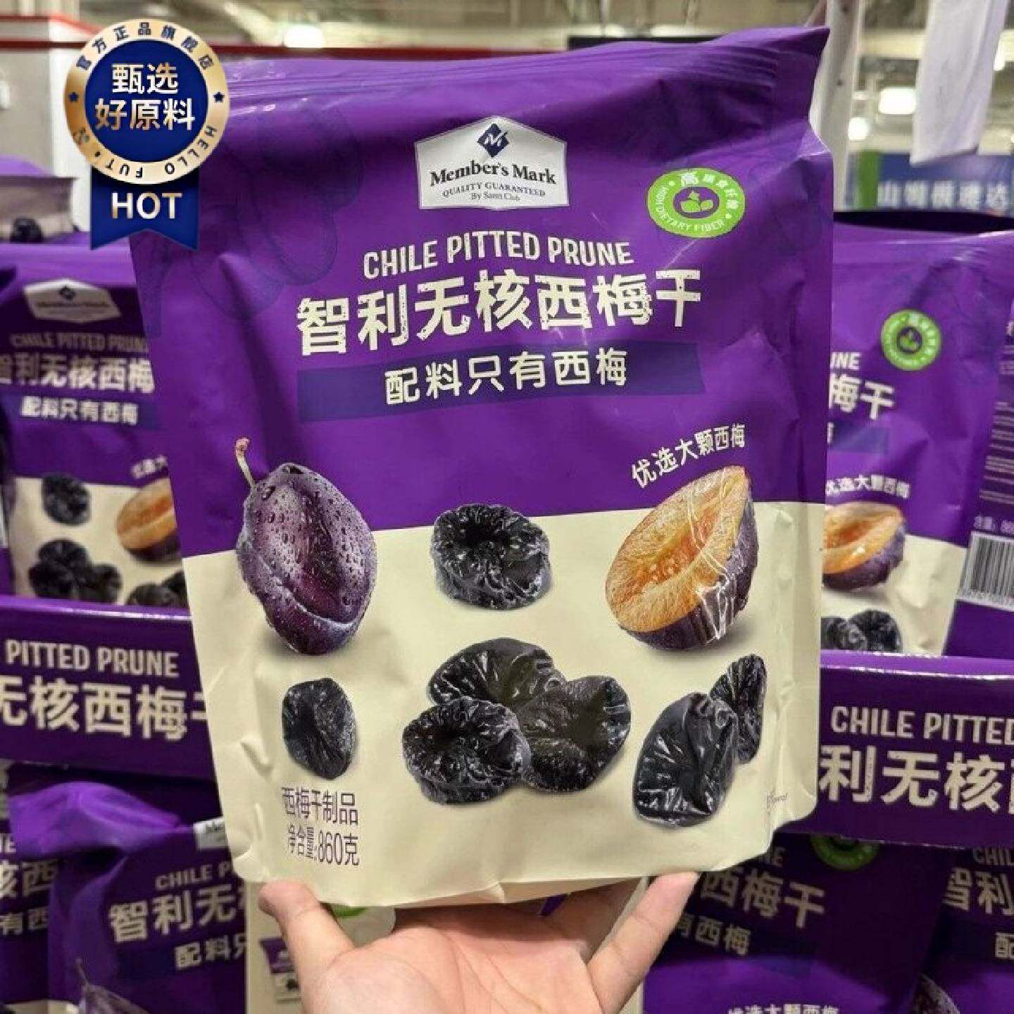 山姆MM智利无核西梅干健康果干果肉饱满解腻零食正品会员超市代购