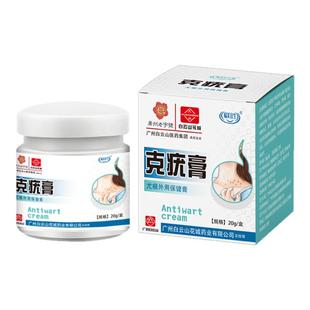 宝宝成人传染性软疣调理儿童病毒性水猴子软疣中药去除软疣神器膏