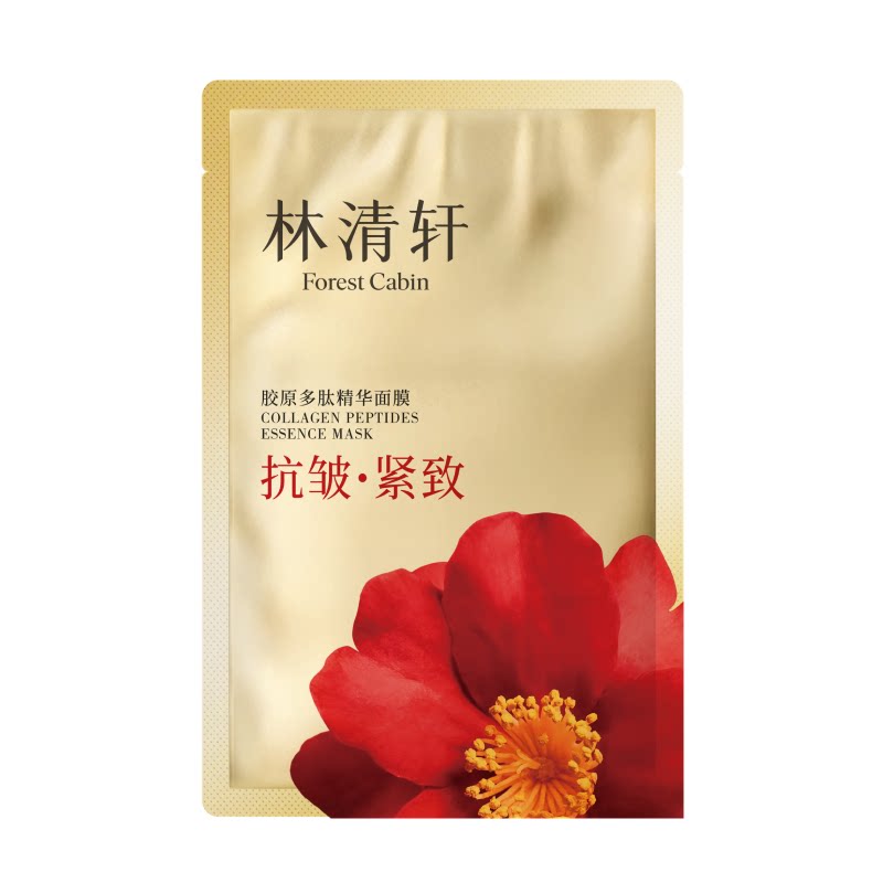 【双11现货立抢】林清轩胶原多肽精华面膜玻色因抗皱紧致保湿补水