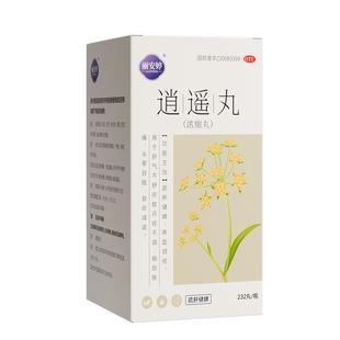 逍遥丸女性疏肝健脾官方旗舰店正品中成药男性非丹栀加味消逍遥丸