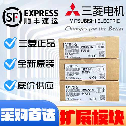 议价QJ71LP21-25/GP21-SX/LP21G/GE QJ72LP25-25/25G QJ72BR11/BR