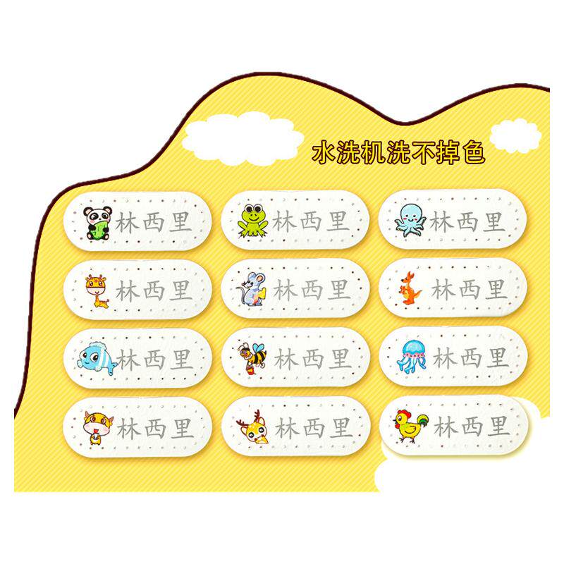 幼儿园皮标姓名贴皮革名字贴卡通图案校服名字定制防水不褪色手缝