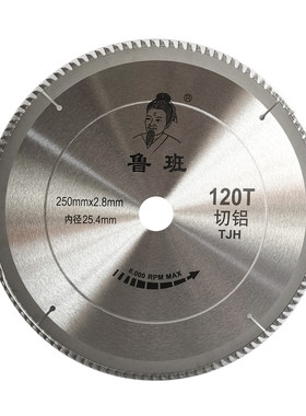 鲁班硬质合金锯片铝用专业生态