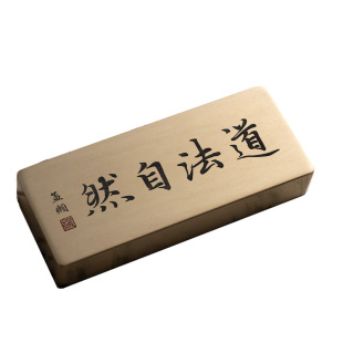 道法自然赵孟頫书法实心黄铜镇纸压书文创雕刻书房桌面摆件永宜昌