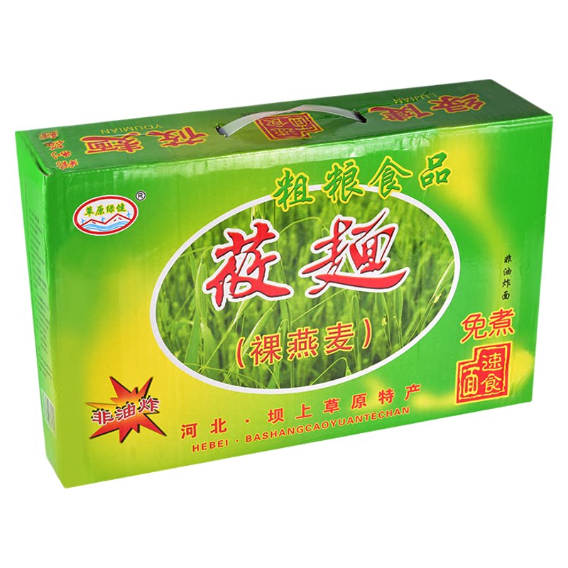 莜面方便面速食面非油炸免煮张家冲泡方便面/拉面/面
