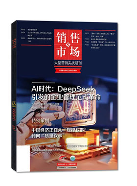 销售与市场2026年7月/全年订阅/