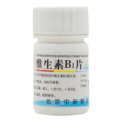 【中新】维生素B1片10mg*100片/瓶