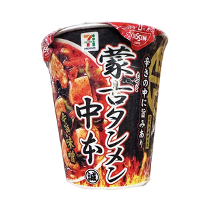 【现货】日清中本蒙古拉面速食方便面杯面汤面泡面一幸舍博多拉面