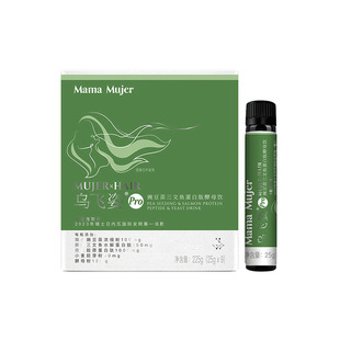 新版生发饮Mama Mujer乌飞姿豌豆苗海参肽鲑鱼蛋白饮20ml9瓶即饮