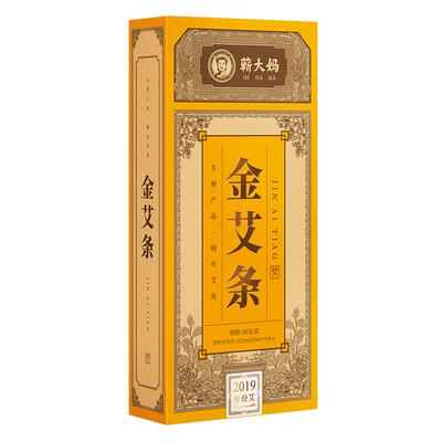 五年陈蕲大妈艾灸条无烟纯艾草