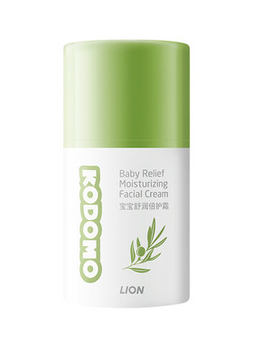 小狮王儿童宝宝面霜舒缓